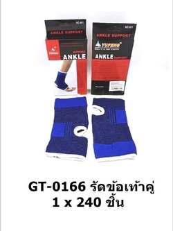 รัดข้อเท้าคู่ GT-0166(ราคาต่อโหล)