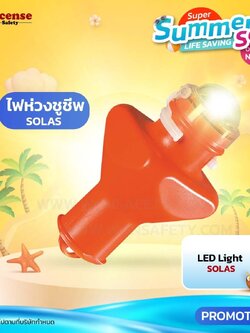 LED Light SOLAS