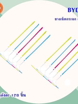 ยางเช็ดกระจกBY056(ราคาต่อโหล)