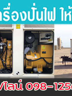 หลักการทำงานของเครื่องปั่นไฟ เครื่องกำเนิดไฟฟ้า