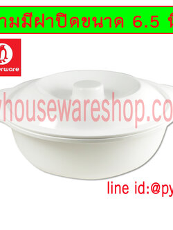Superware ชามมีฝาปิด ถ้วยมีหูจับ ขนาด 6.5 นิ้ว เมลามีน