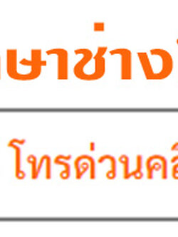 ช่างทำห้องใหม่จะต้องทำการติดตั้งวัสดุและอุปกรณ์ต่างๆ อย่างระมัดระวังเพื่อให้ผลงานสมบูรณ์และมีคุณภาพ