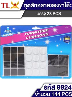 ที่รองขาเก้าอี้ 9824 (ราคาต่อโหล)