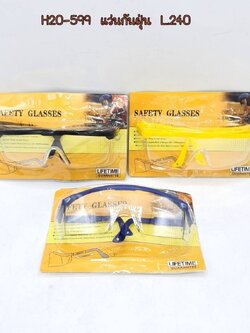 แว่นตากันฝุ่น B1866 (ราคาต่อโหล)