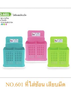 ที่ใส่มีดเหลี่ยมพลาสเทล 601-1