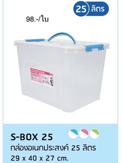 กล่องหูหิ้ว S Box-23 (ราคาต่อใบ/3ใบขึ้นไปราคาส่ง)