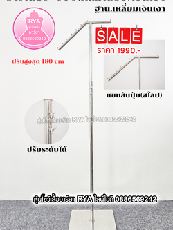 ราวสแตนเลสเงิน ราวสแตนเลส ราวสีเงิน สวย แข็งแรง