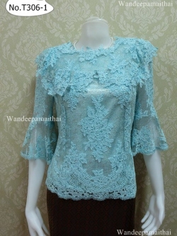เสื้อลูกไม้ฝรั่งเศสทอดิ้น ทั้งตัว แขน3ส่วน สีฟ้าวันแม่ สวยมาก เบอร์ L