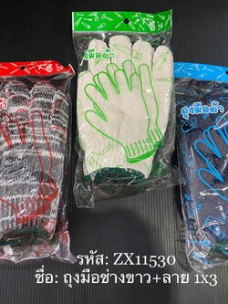 ถุงมือช่างแพ็ค3คู่ คละสี (ราคาต่อโหล)