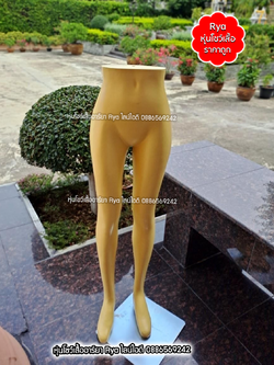 หุ่นโชว์กางเกง หุ่นโชว์กระโปรง หุ่นท่อนล่างพร้อมฐานวางของผู้หญิง แบบเอวตรง สินค้าใหม่มือ 1