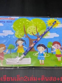 สมุดวาดเขียนเล็ก2เล่ม+ดินสอ+ยางลบ(ราคาต่อโหล)