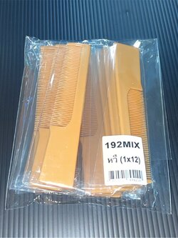 หวี CB192 MIX (ราคาต่อโหล)