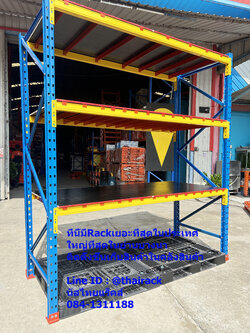 #ราคาชั้นวางพาเลทมือสองคานสีเหลือง