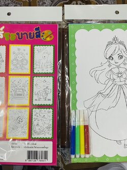 โปสเตอร์ระบายสี 12แผ่น+สีเมจิ(ราคาต่อโหล)