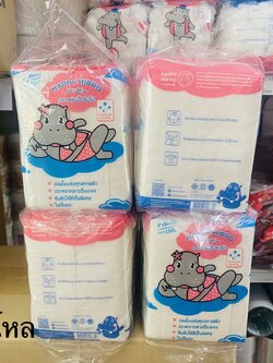 สำลีแผ่น 45g Happy Hippo (ราคาต่อโหล)