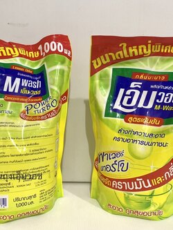 น้ำยาล้างจานถุงเอ็มวอช (ราคายกลัง)