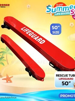 RESCUE TUBE LIFEGUARD 50"