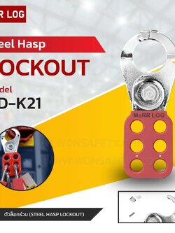 Steel Lockout Hasp BD-K21
