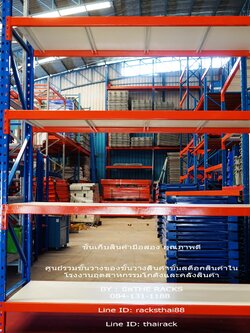 ชั้นวางของปูพื้นไม้อัดมือสอง