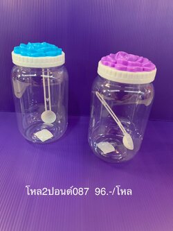 โหลกลม 087 (ราคาต่อโหล)