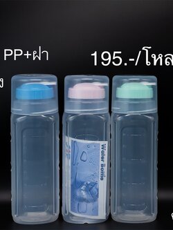 กระบอกน้ำฝาปิด S0019 (ราคาต่อโหล)