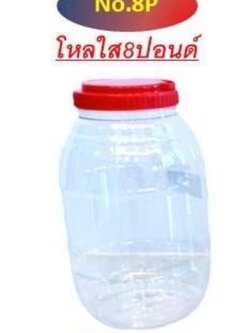 โหลเพชร ฝาแดง 8 ปอนด์ (ราคาต่อโหล)