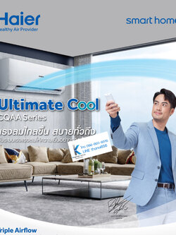 แอร์ HAIER รุ่น HSU-10CQAA03T ขนาด 9,600 BTU