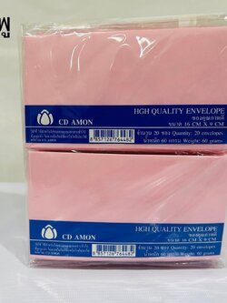 ซองชมพู(ราคาต่อโหล)