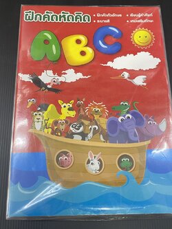 สมุดระบายสี48 หน้า ABC (ราคาต่อโหล)