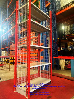 Microrackมือสองมาใหม่ล่าสุดแลลหลังตะแกรง