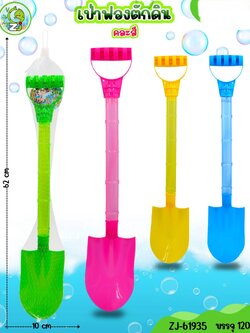 เป่าฟองที่ตักดิน T14 61935(ราคาต่อโหล)