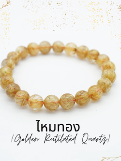 ✨ไหมทอง (Golden Rutilated Quartz) – เรียกโชคลาภ เสริมทรัพย์ พลังเสน่ห์✨