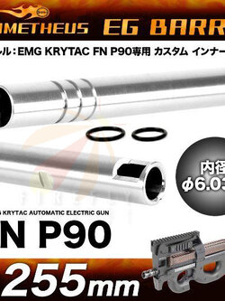 PROMETHEUS KRYTAC P90 AIRSOFT INNER BARREL (6.03MM EG BARREL, L: 255MM)
