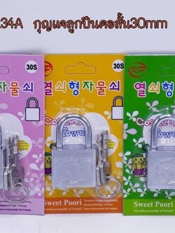 กุญแจลูกปืนสั้น 30mm.B0604(ราคาต่อโหล)