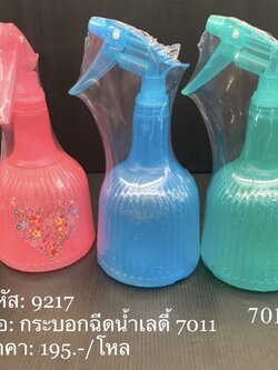 กระบอกฉีดน้ำเลดี้ 7011 (ราคาต่อโหล)