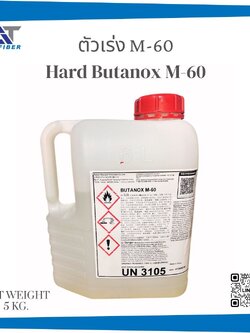 ตัวเร่ง M-60 ( Hard Butanox M-60 Noryon)