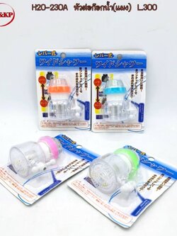 ฝักบัวก๊อกน้ำ S60621(ราคาต่อโหล)