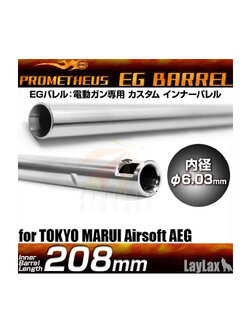 Prometheus 6.03 EG Tight Bore Inner Barrel for Airsoft AEG (Length: 208mm)