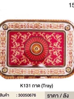 ถาดเหลี่ยม K131 50676(ราคาต่อโหล)