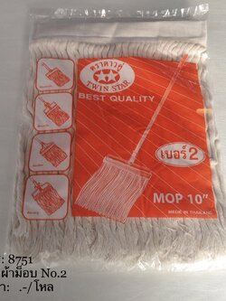 8751 ผ้าม๊อบ No.2 (ราคาต่อโหล)