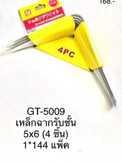 เหล็กฉากรับชั้น 5x6(4ชิ้น) GT-5009 (ราคาต่อโหล)