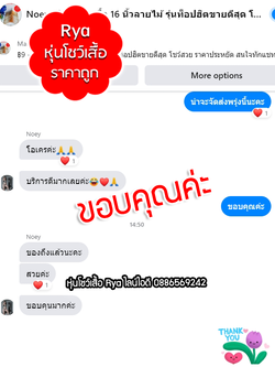 รีวิวจากลูกค้าสั่งสินค้าจากร้านจริง ร้านนี้ส่งจริง