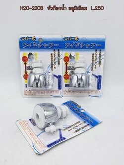 หัวก็อกน้ำ อลูมิเนียม/10ชิ้น S60622 (ราคาต่อโหล)