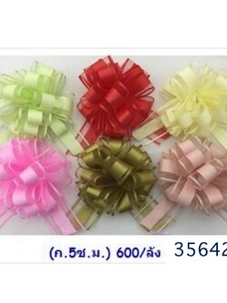 โบว์รูด(กว้าง 5cm.) 35642(ราคาต่อโหล)