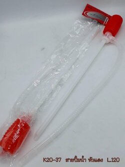 สายปั้มน้ำ หัวแดง B1468 (ราคาต่อโหล)