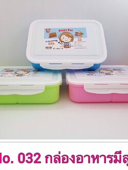 กล่องข้าวมีสุข 032 (ราคาต่อโหล)