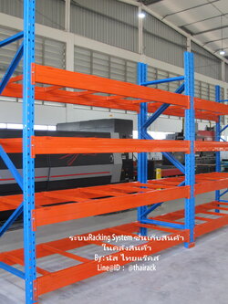 ชั้นวางสินค้าในโกดังในคลังสินค้าและโรงงานอุตสาหกรรมมือสอง