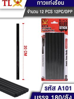 กาวแท่ง(ดำ) 12pcs.A101(ราคาต่อโหล)