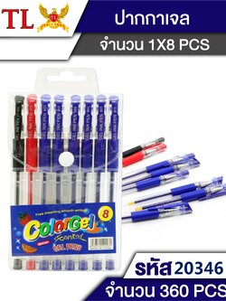 ปากกาเจล 8 ชิ้น 20346(ราคาต่อโหล)