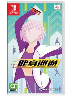 NSW : Fitness Circuit (Asia) (EN)